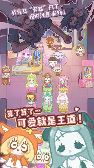 造物梦工厂游戏 截图5