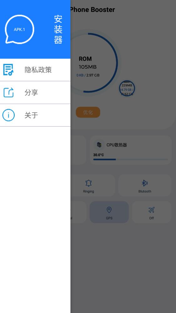 Apk.1安装器手机版 截图3