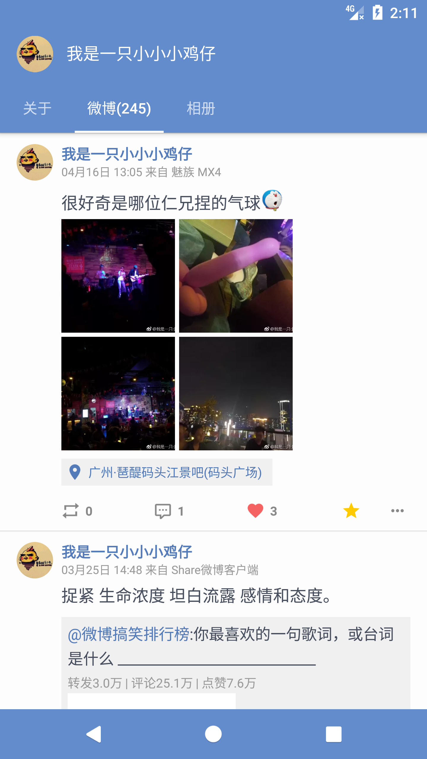 Share微博 截图4