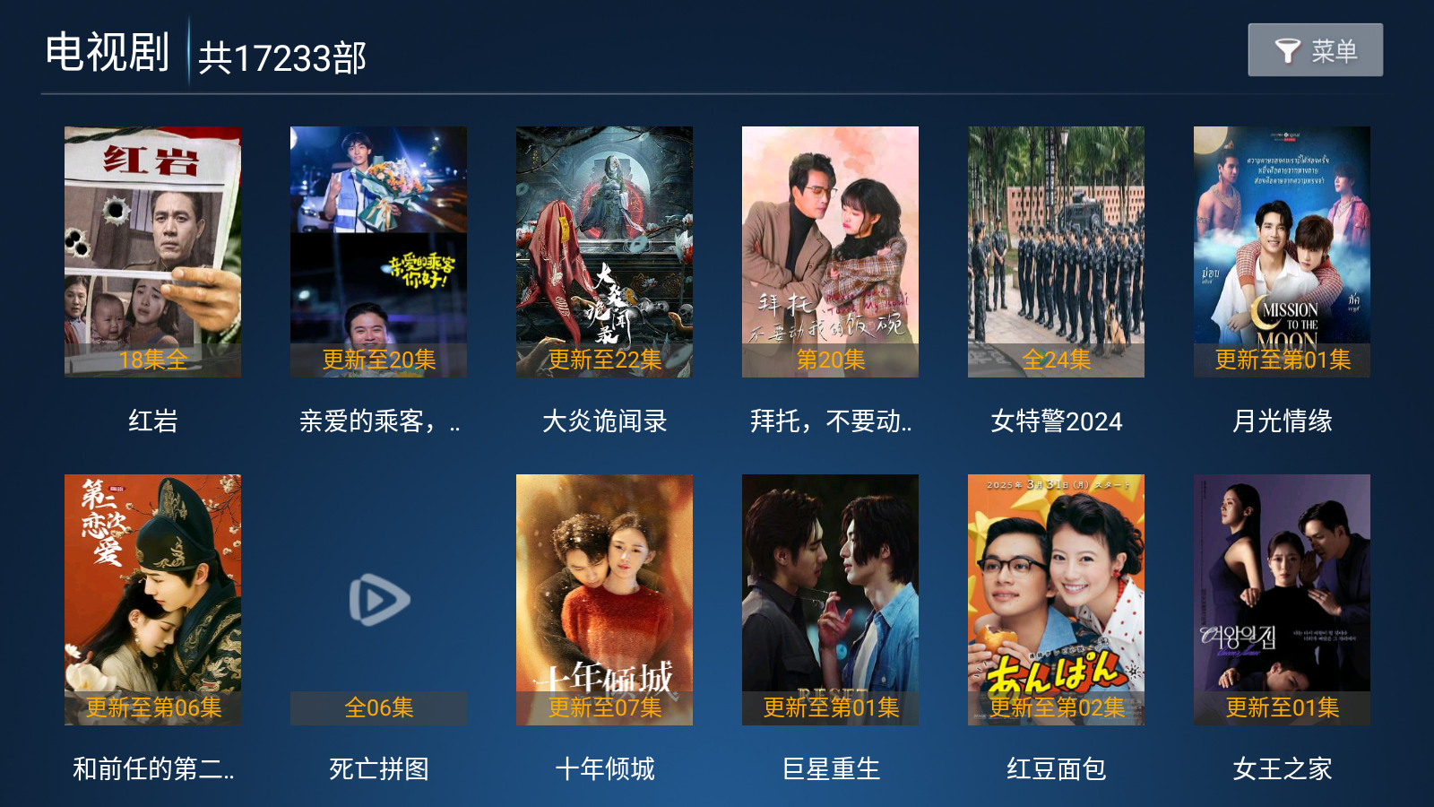 红乐影院安卓版 截图6