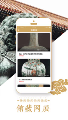 遇鉴app 1