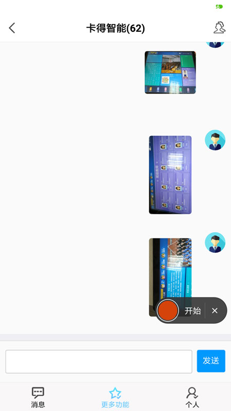 e校翼家智慧校园app 2.32 截图2