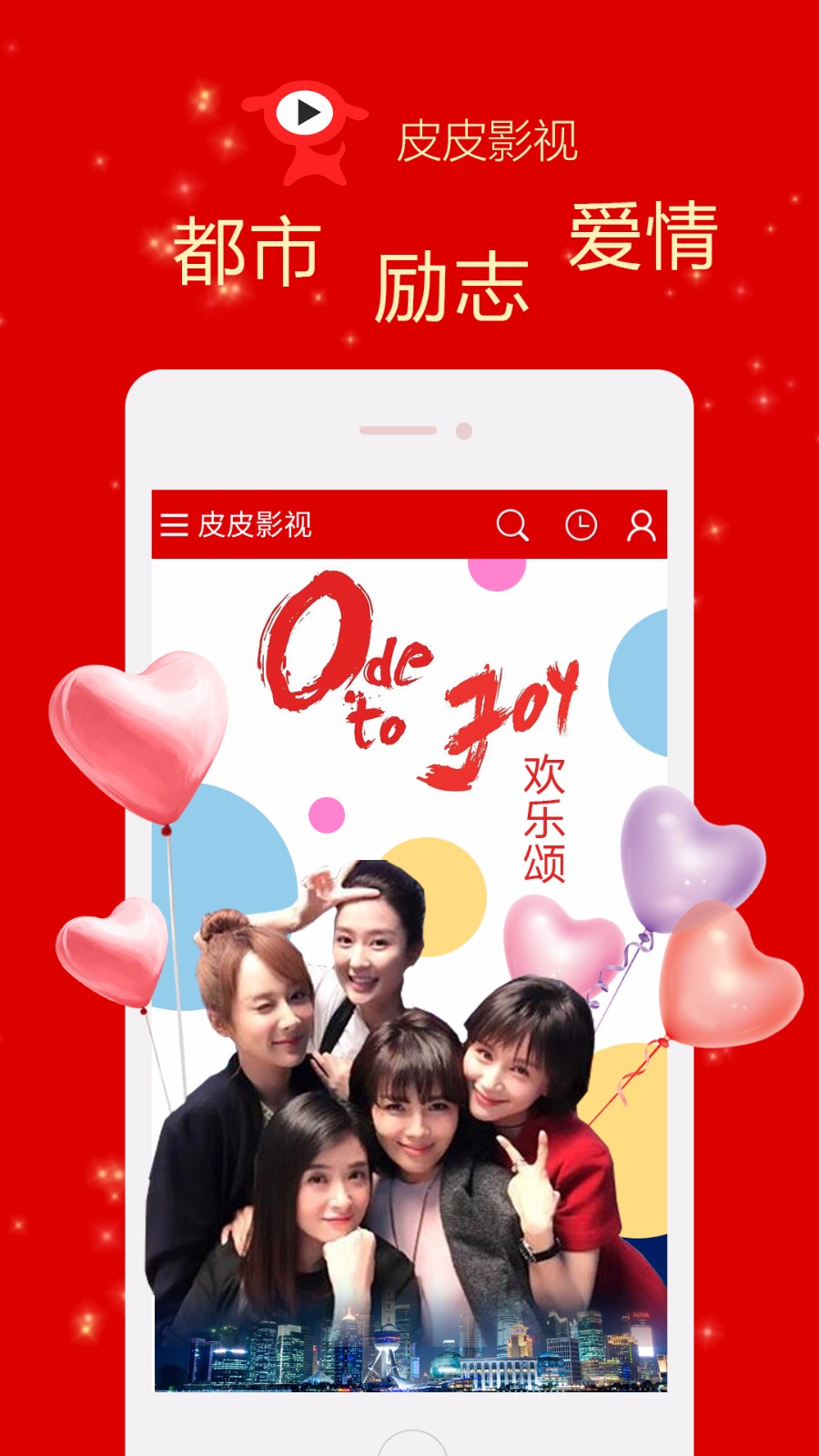 皮皮影视tv版 截图4