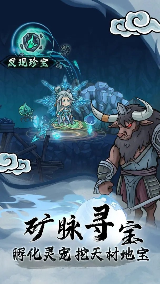 大梦道心录无限资源版 截图3