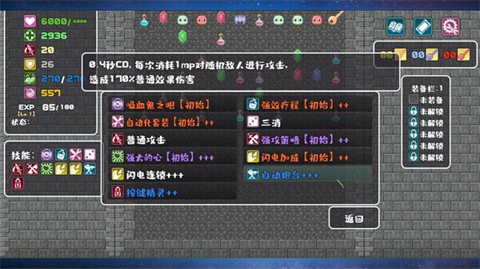 转生魔塔无限资源版 1