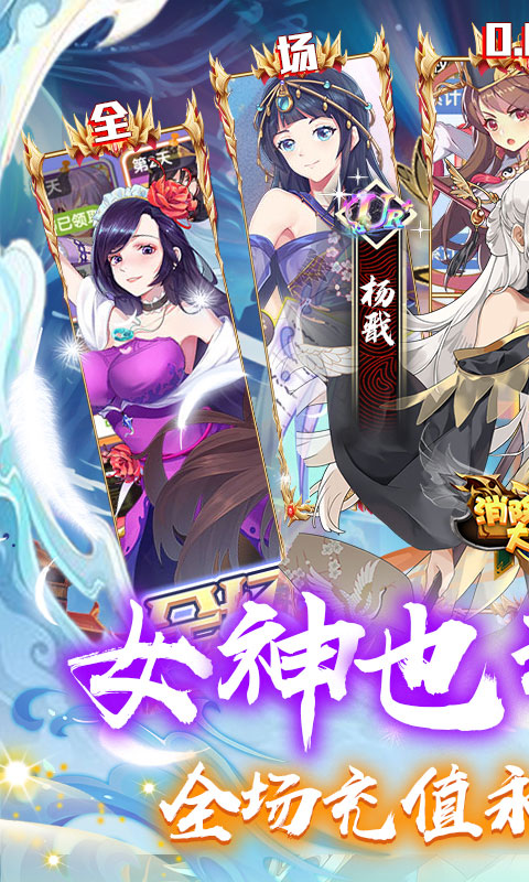 消除萌怪大作战折扣版 1