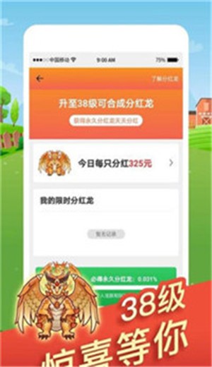 全民欢乐养龙 1