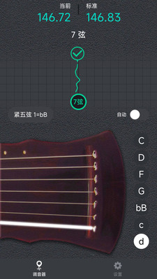 古琴调音大师 截图3