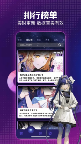 age漫画屋app官方下载 1