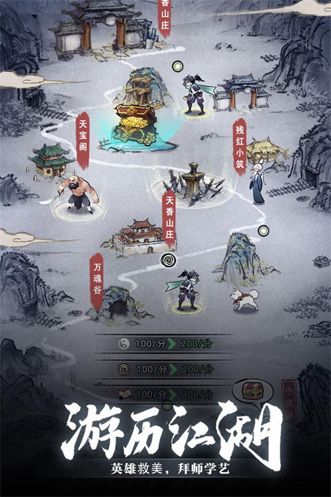 九州江湖情 截图2