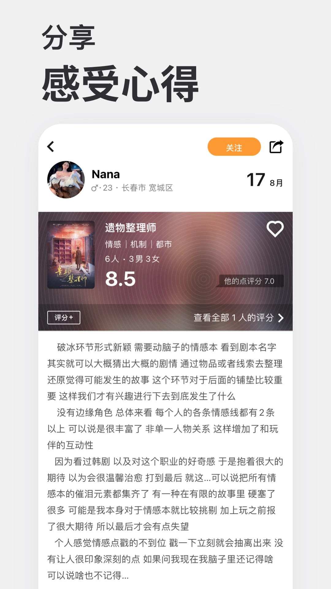 波吉app免费 截图2