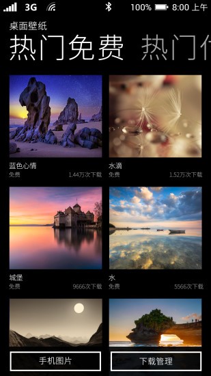 wp桌面启动器app 1