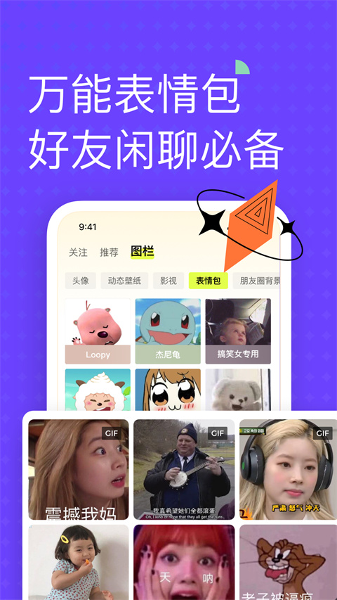 遥望壁纸app 截图5