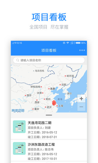 工程宝 截图2