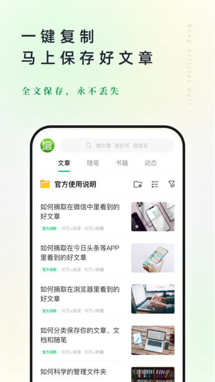 个人图书馆app电脑版 截图4