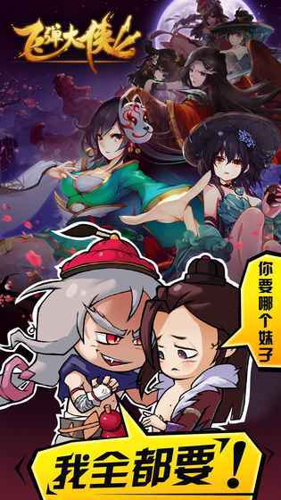 飞弹大侠版 1