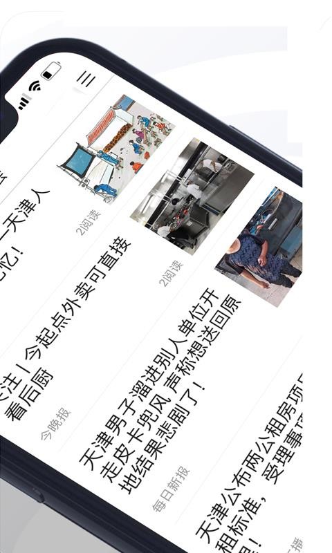 奏耐天津 截图2