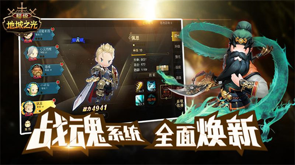 超级地城之光无限钻石版 截图4