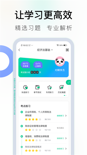 对啊课堂app 1