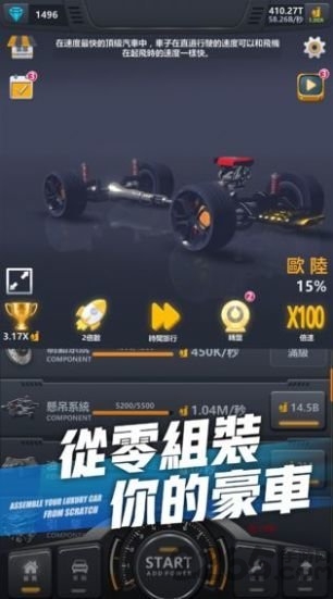 超跑俱乐部 截图2