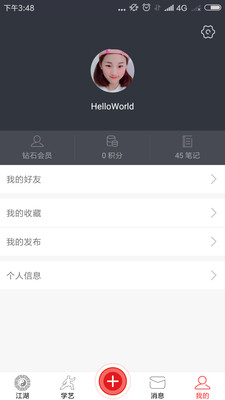 爱武艺 1