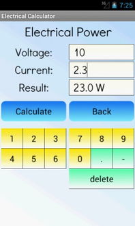 常见的疑问：如何区分'electrical'与'electric'的含义？ 4