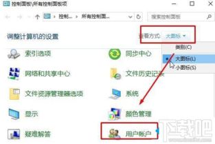 Win10系统下修改管理员账户密码的方法 1