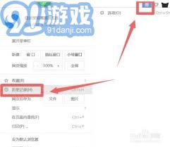 如何有效恢复百度浏览器的观看历史记录？ 3