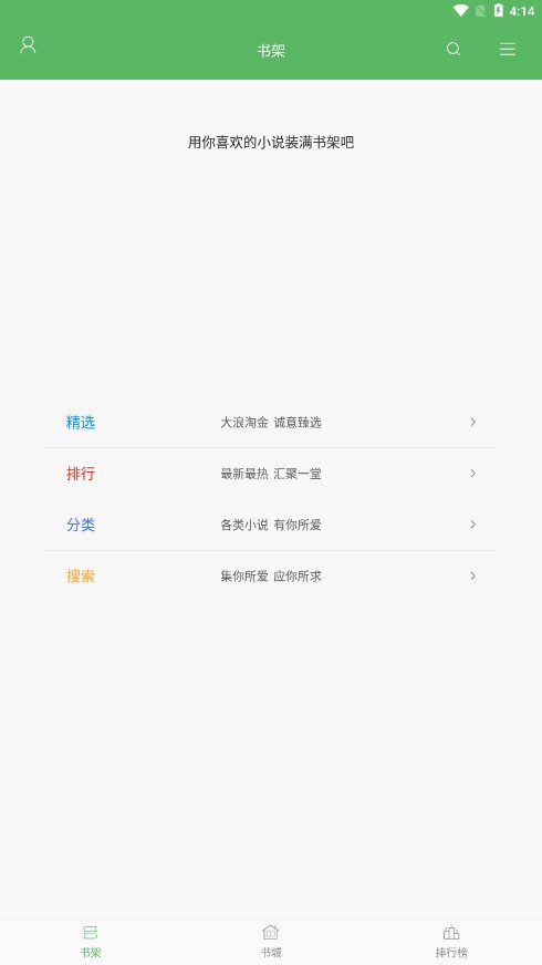 笔下文学2025最新版 1