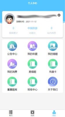 雅正导游题库 截图2