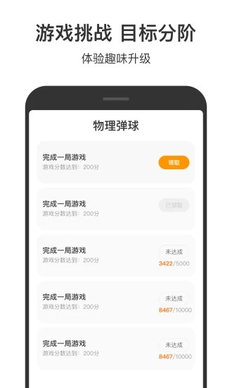 233小游戏最新版本 截图3