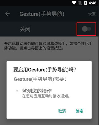 Gesture软件 1