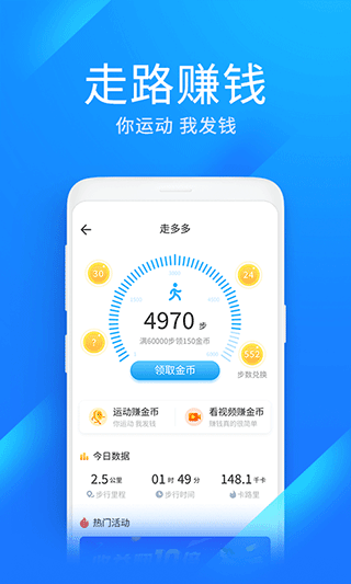 wifi万能钥匙极速版 截图1