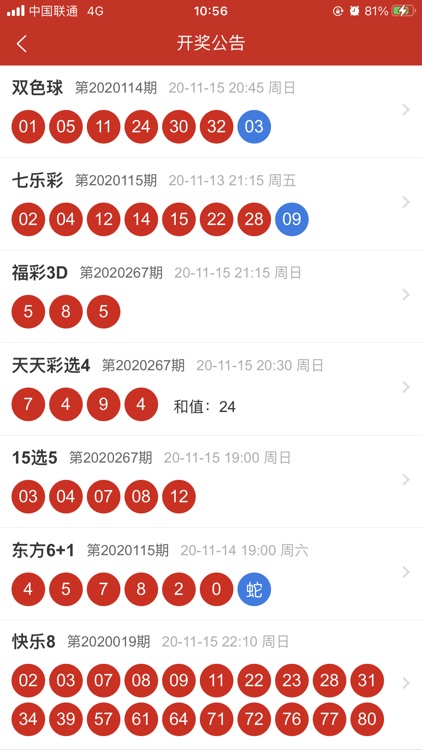 中国福利彩票app 1