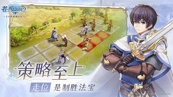 苍之骑士团2 截图3