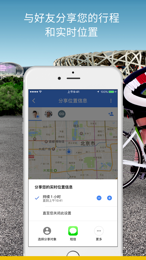Maps谷歌地图 1