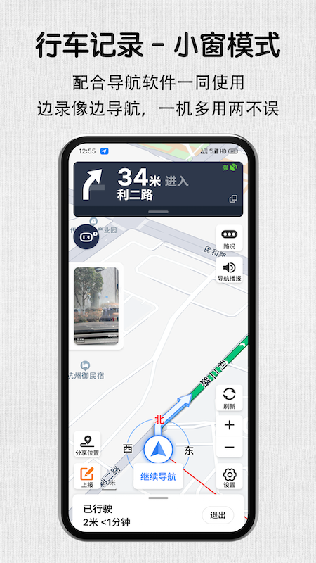 安驾记录仪免费版app 截图3