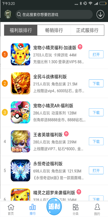 九九玩游戏折扣平台 截图3