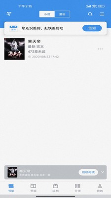 截天帝 截图3