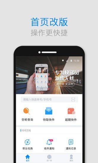 格格快递柜 1
