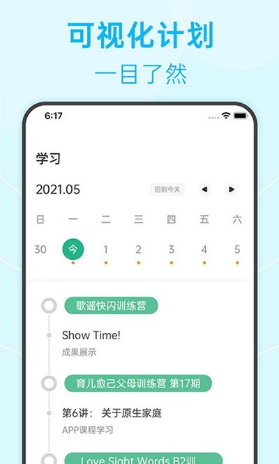 绘分享英语软件 截图2
