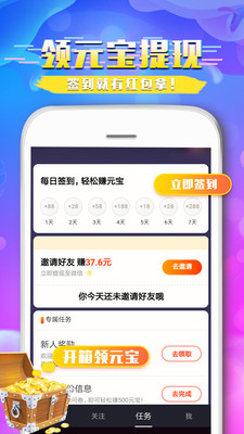 刷宝 截图4