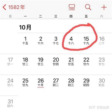 揭秘：历史上哪个年份哪个月神秘消失了十天？ 3