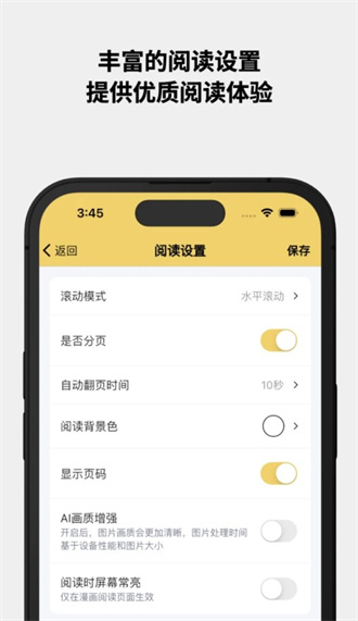 喔喔漫画app安卓版 截图2