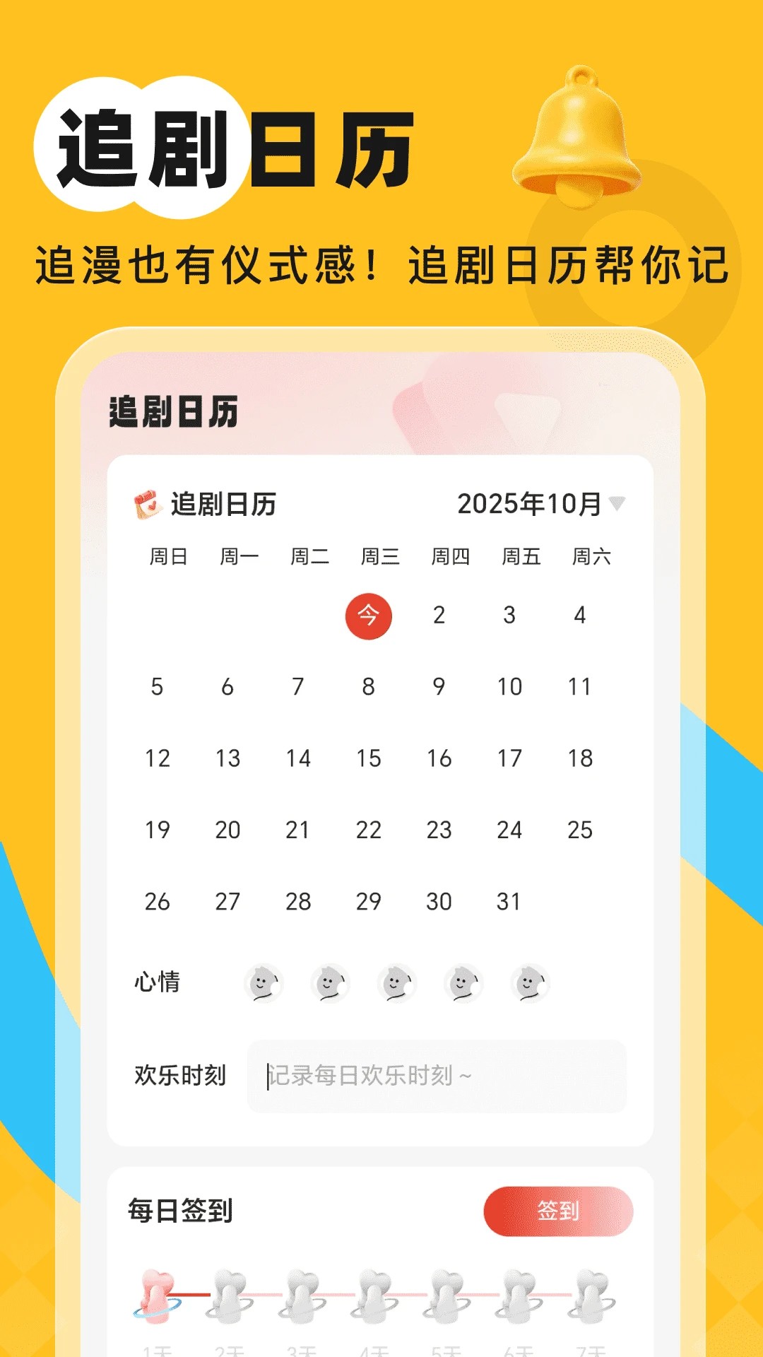 嗨漫最新版 1