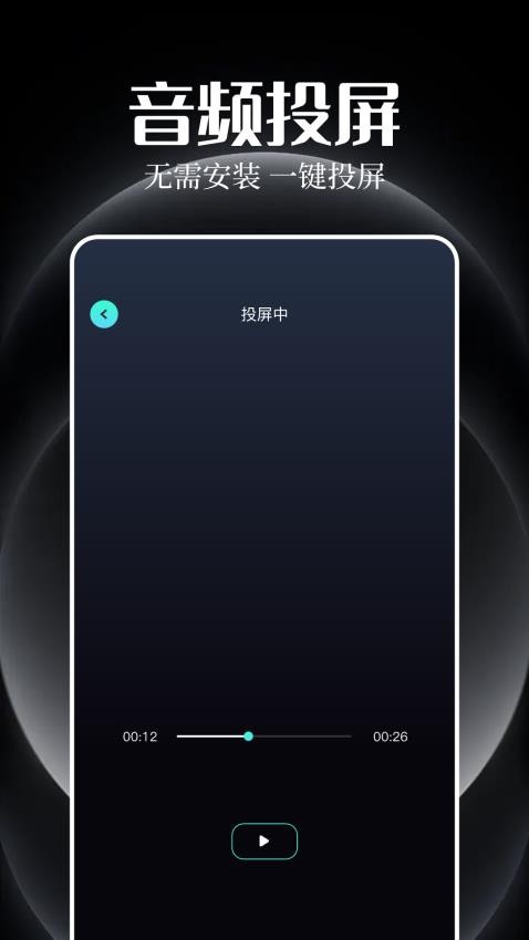 追剧豆投屏官方版 截图3
