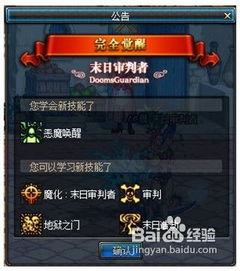DNF复仇者觉醒任务怎么完成？详细流程在此！ 2