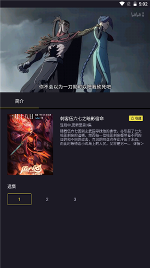 JU漫优化版APP 1