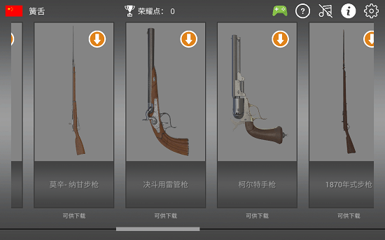 英雄武器火器模拟器 1