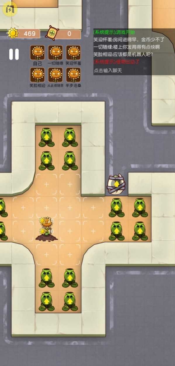 植物大战僵尸猛鬼宿舍(无人生存) 截图2